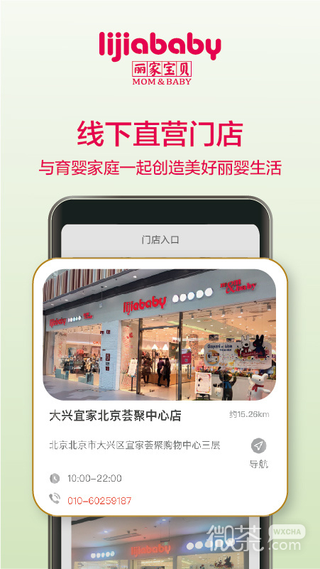 丽家宝贝