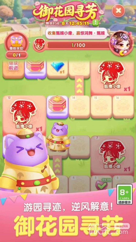 天天爱消除build46