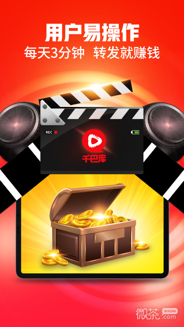 千巴库