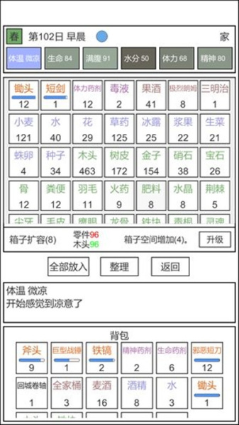 魔塔冒险者最新版