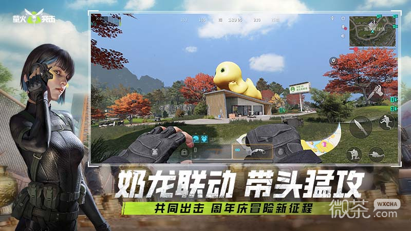 萤火突击先锋服