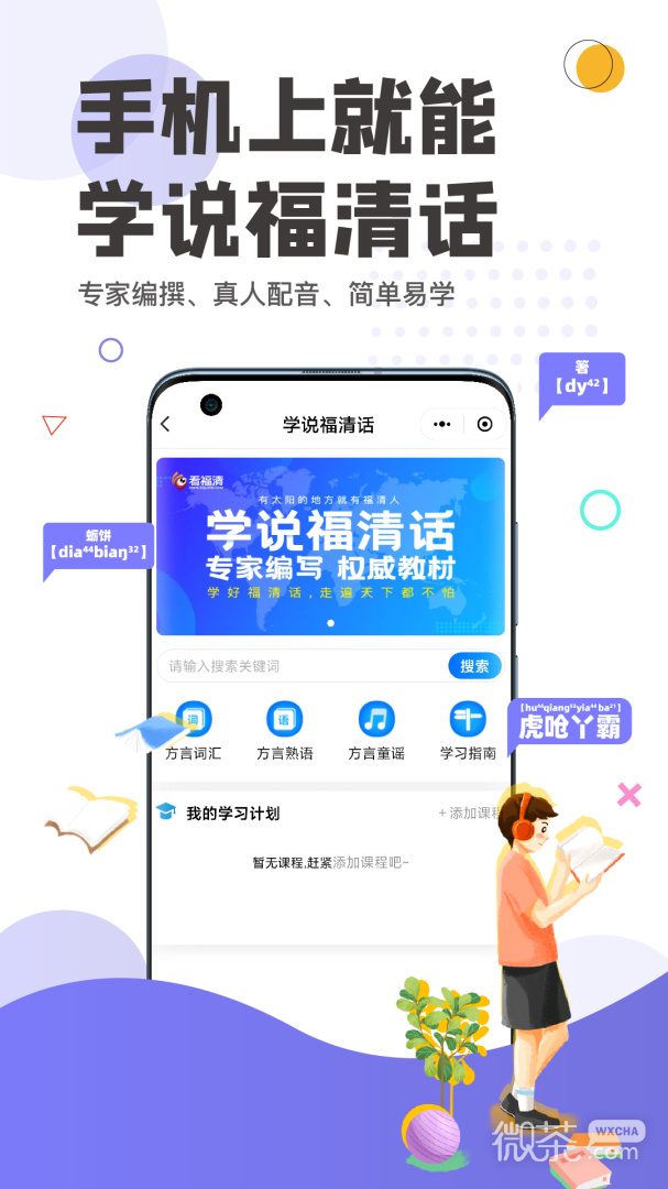 看福清