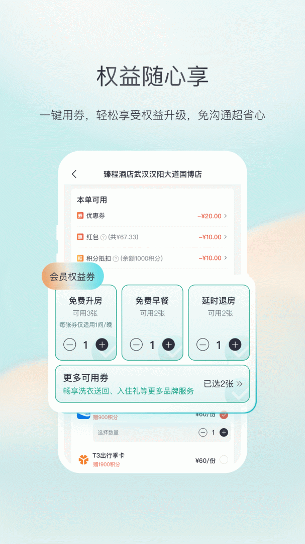 东呈会