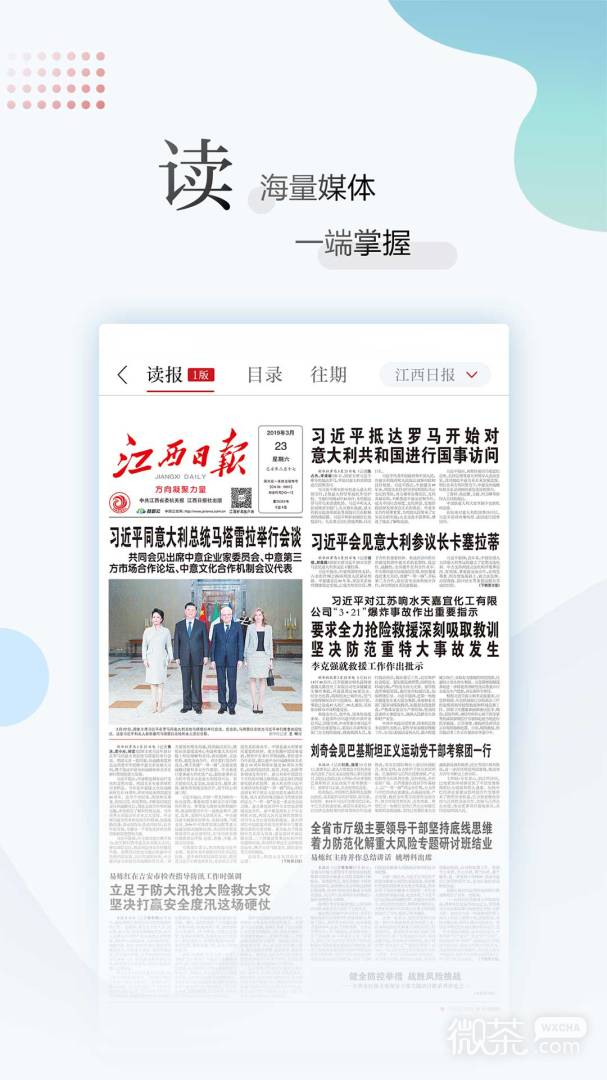 appv6.5.1