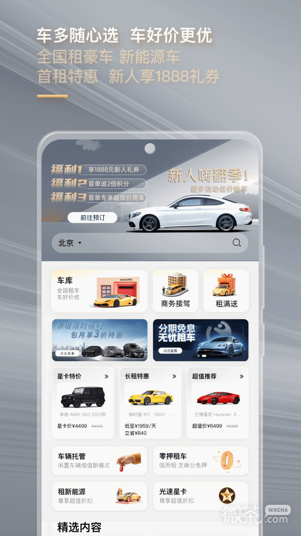 光速超跑