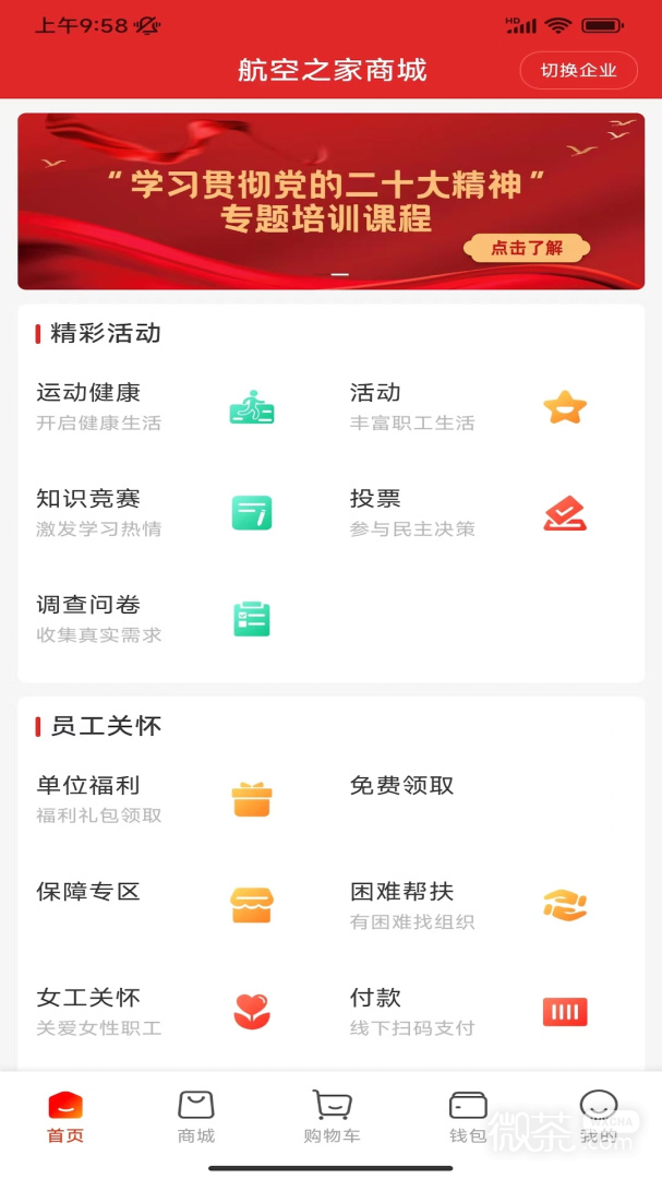 航空之家