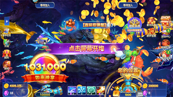 微乐捕鱼千炮版手游
