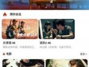 无广告4K免费追剧的手机软件