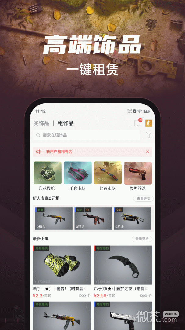 悠悠有品