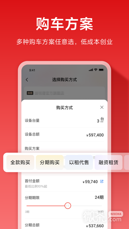 集易行