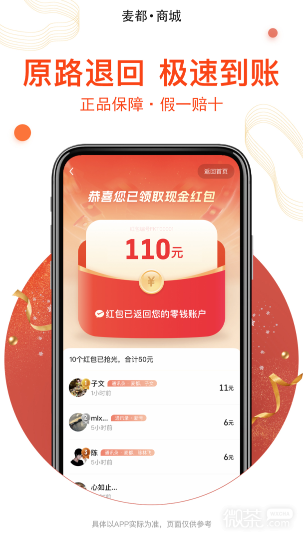麦都商城