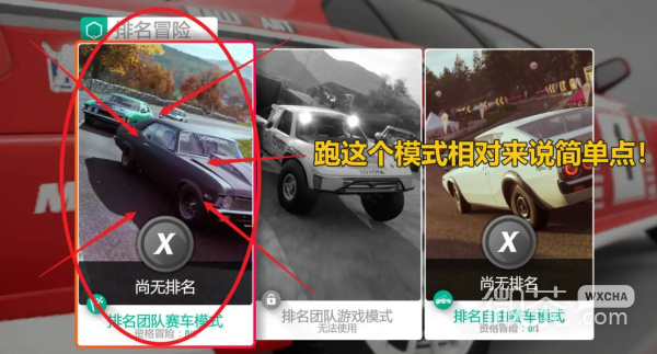 《极限竞速：地平线4》S73赛季冬季赛攻略