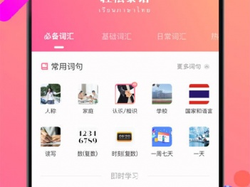 可以预习课文的学习