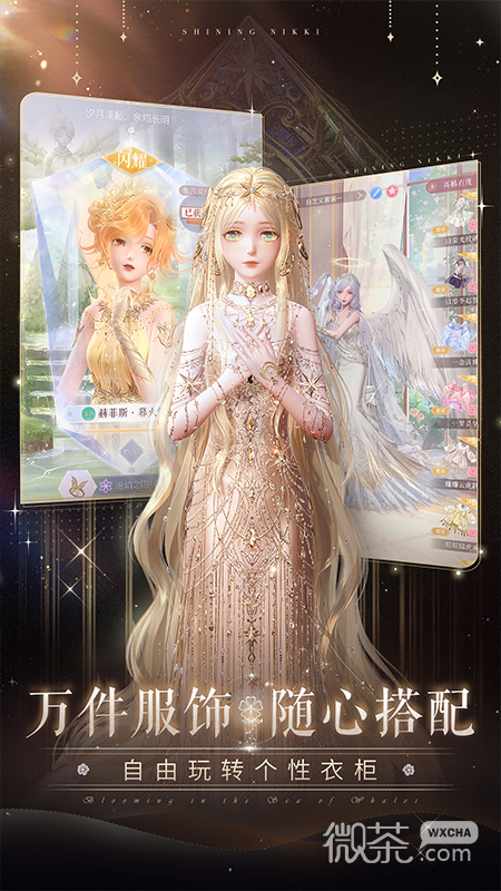 闪耀暖暖台服