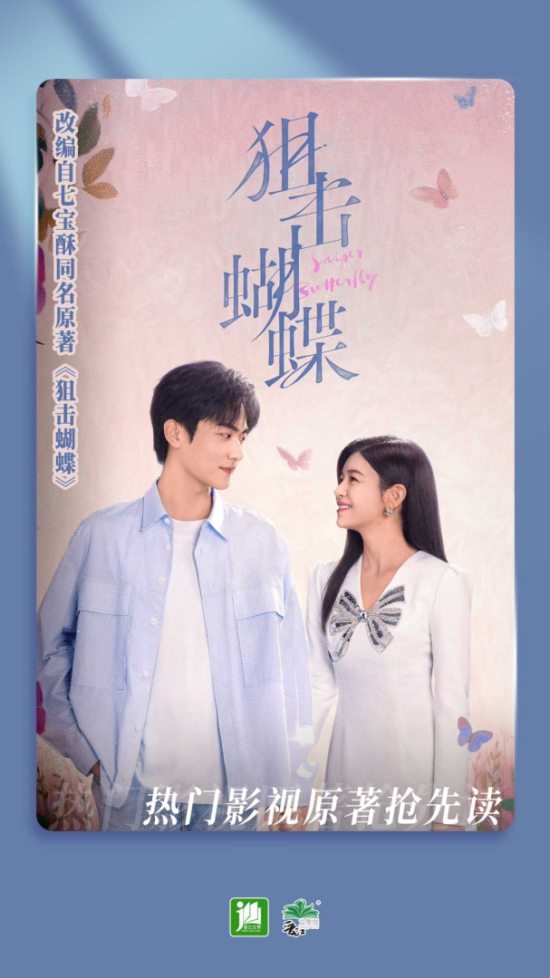 晋江小说阅读内购版