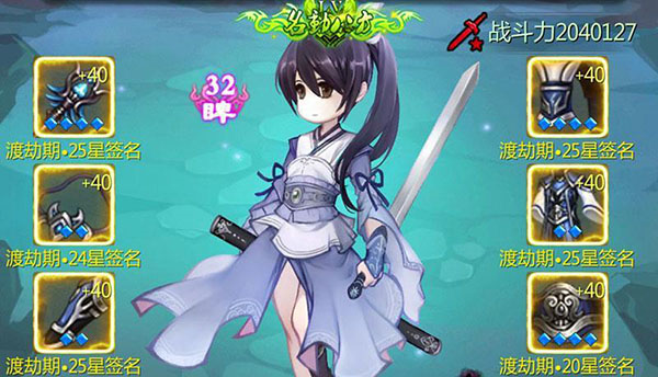 仙侠第一放置九游版