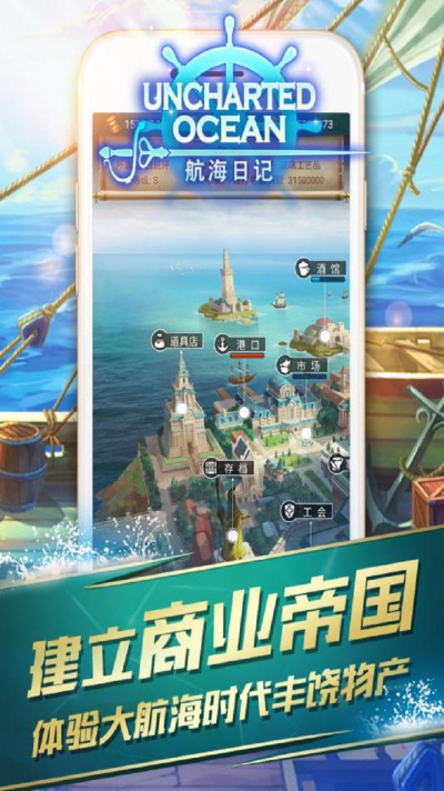 航海日记中文版