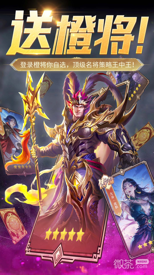 三国将魂BT版