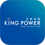 泰国王权免税