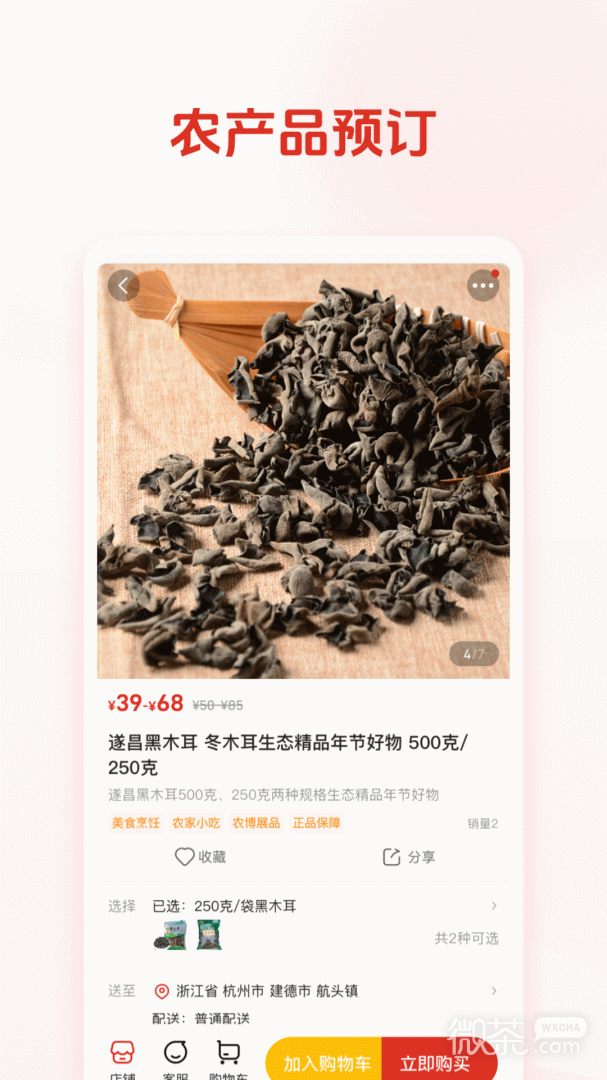 网上农博