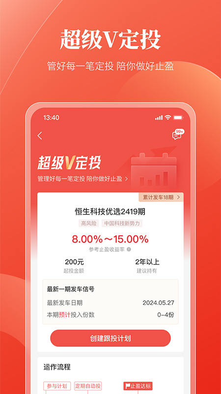 盈利宝