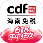 cdf海南免税