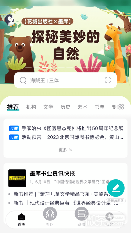 墨库