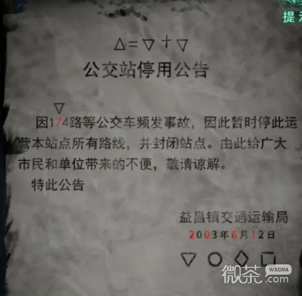 纸嫁衣4红丝缠