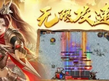 自由度高的传奇