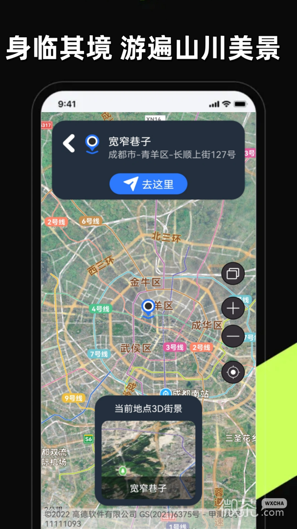 3D卫星高清全景地图