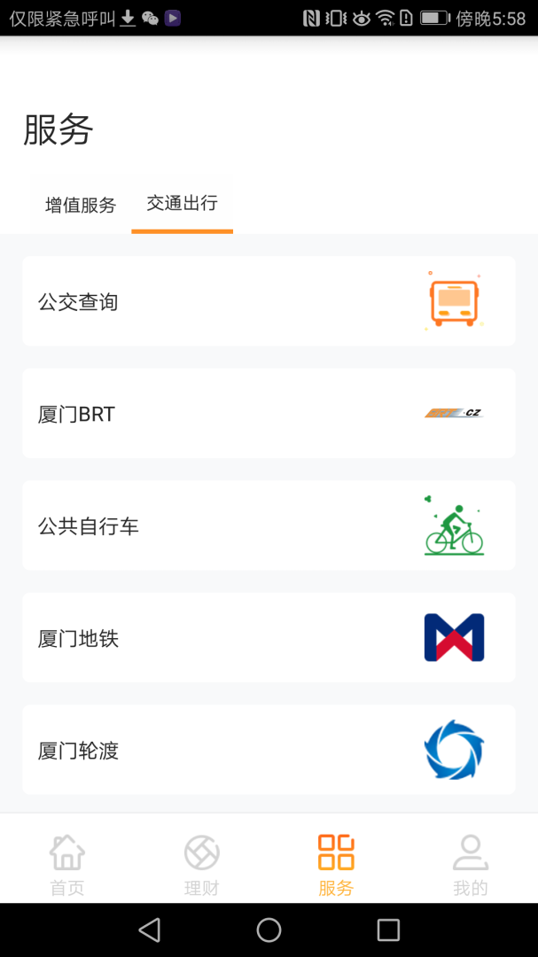 e通卡