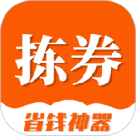 揀券最新版