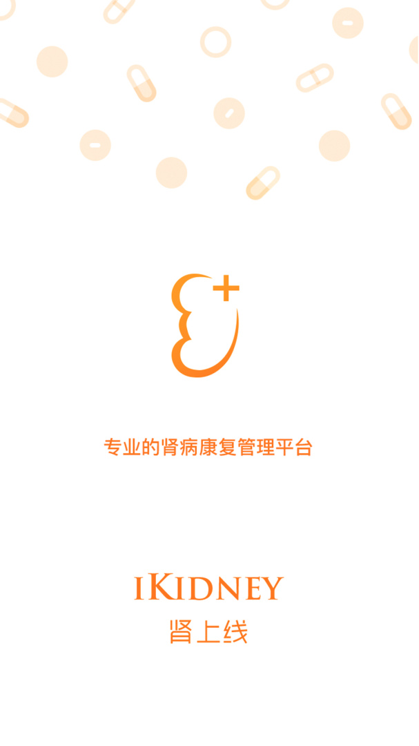肾上线