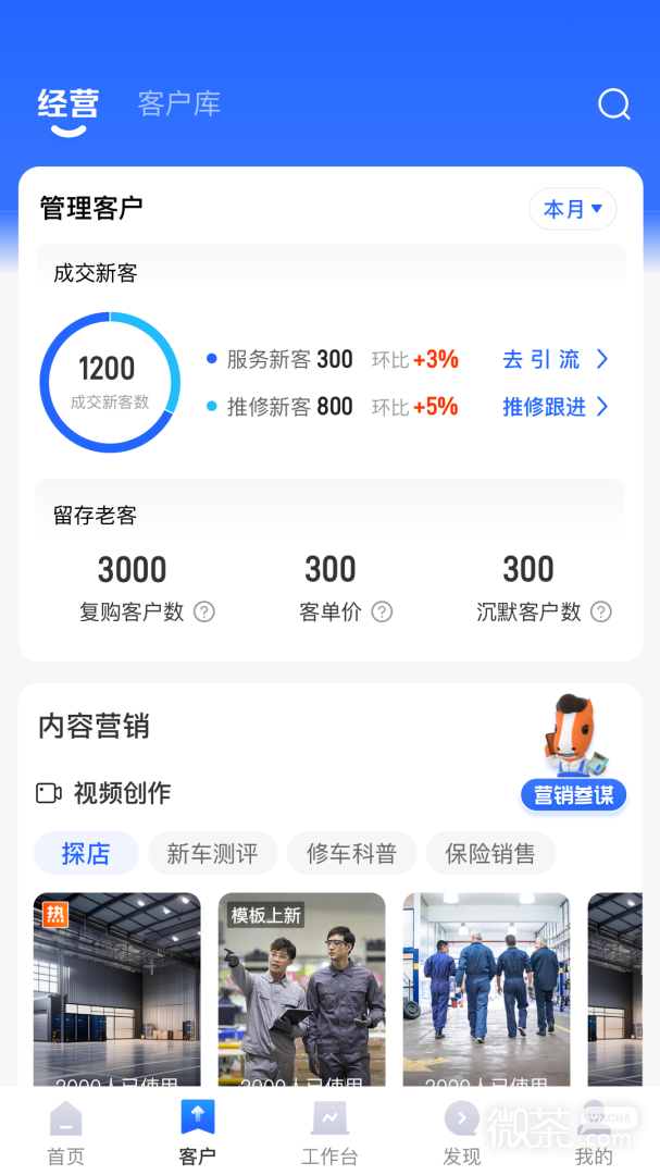 平安好伙伴