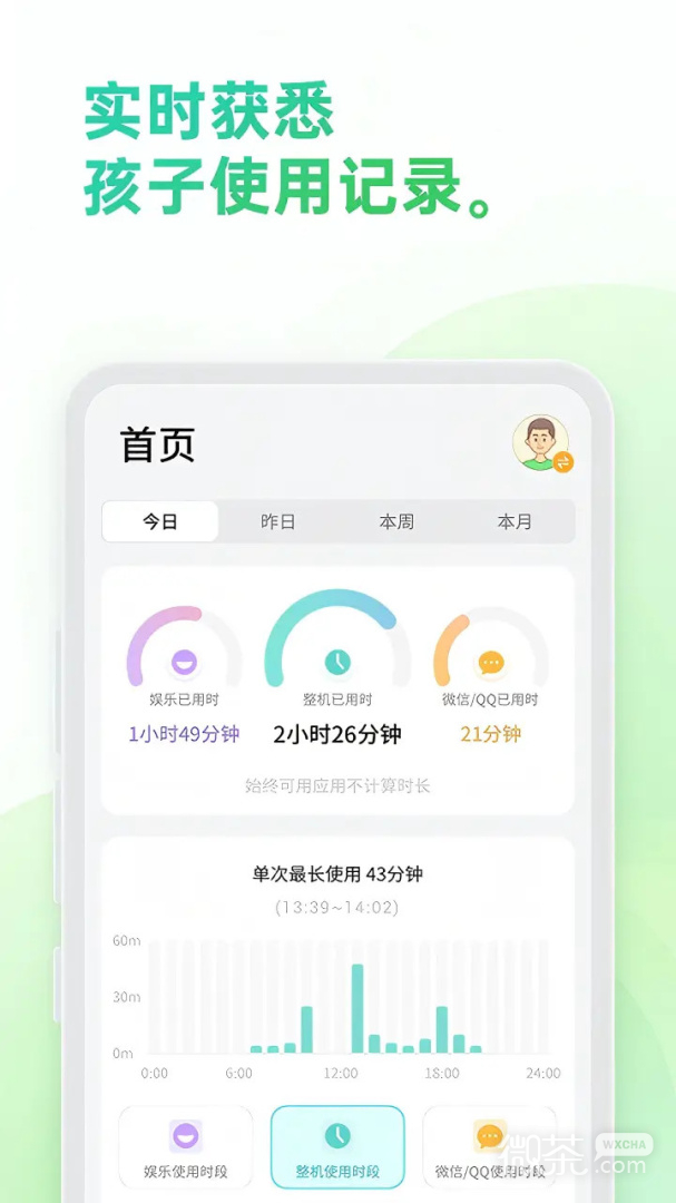 奇少年守护
