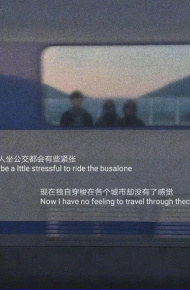 有点伤感有点励志的微信朋友圈配图