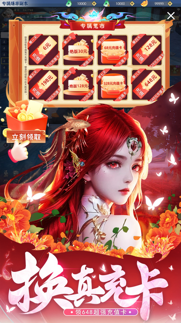 上古修仙变态版
