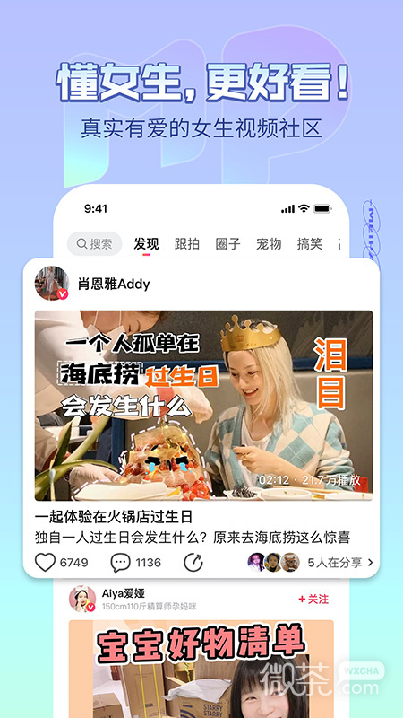 美拍