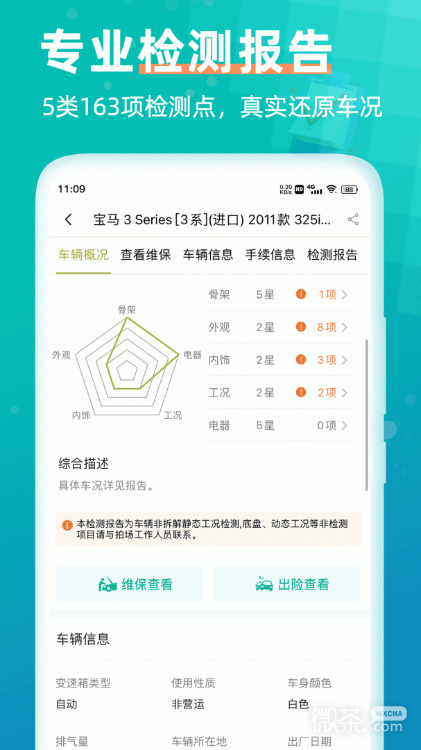 汽车街