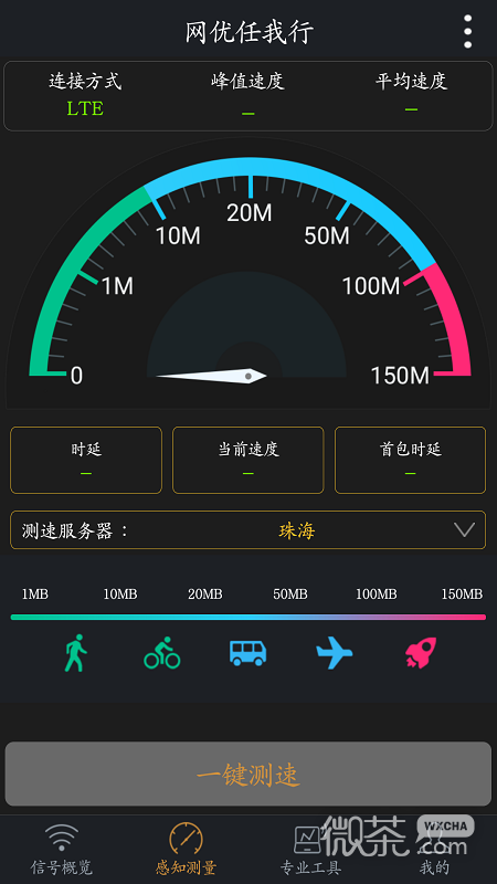 网优任我行