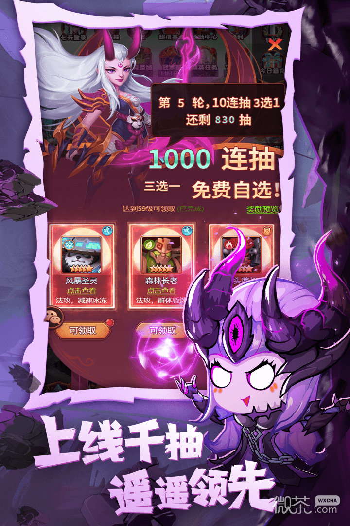 魔界军团