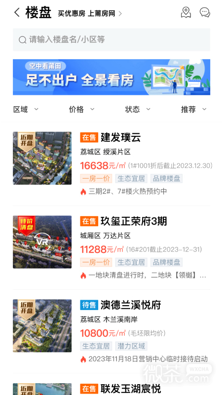 莆仙网莆房网