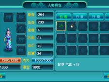 仙侠角色扮演