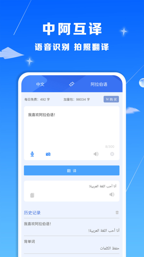 智慧宫翻译