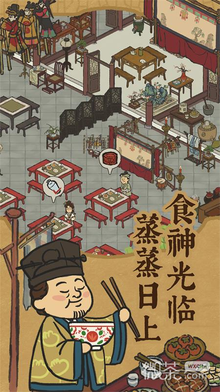 江南百景图1.4.1版