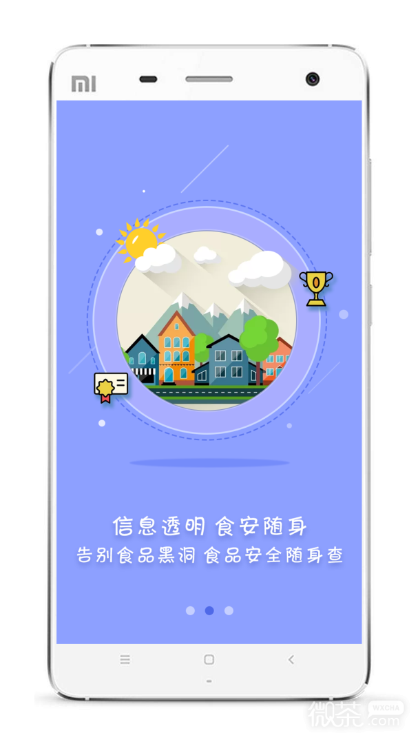 众食安