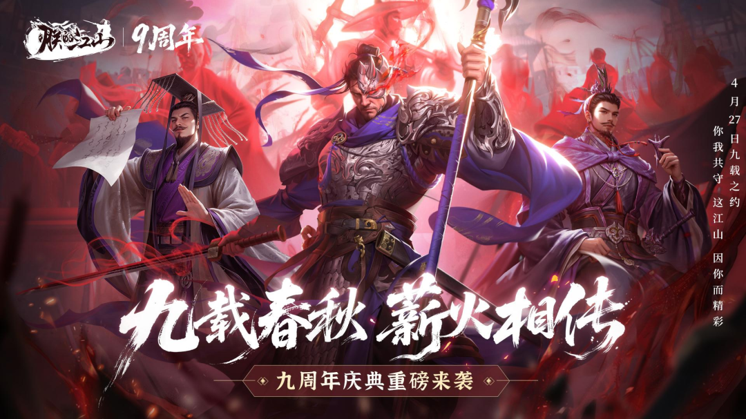 朕的江山应用宝版