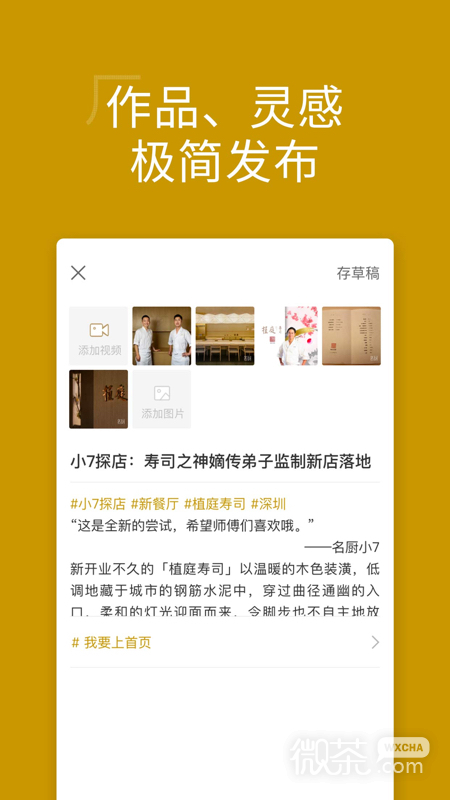 名厨