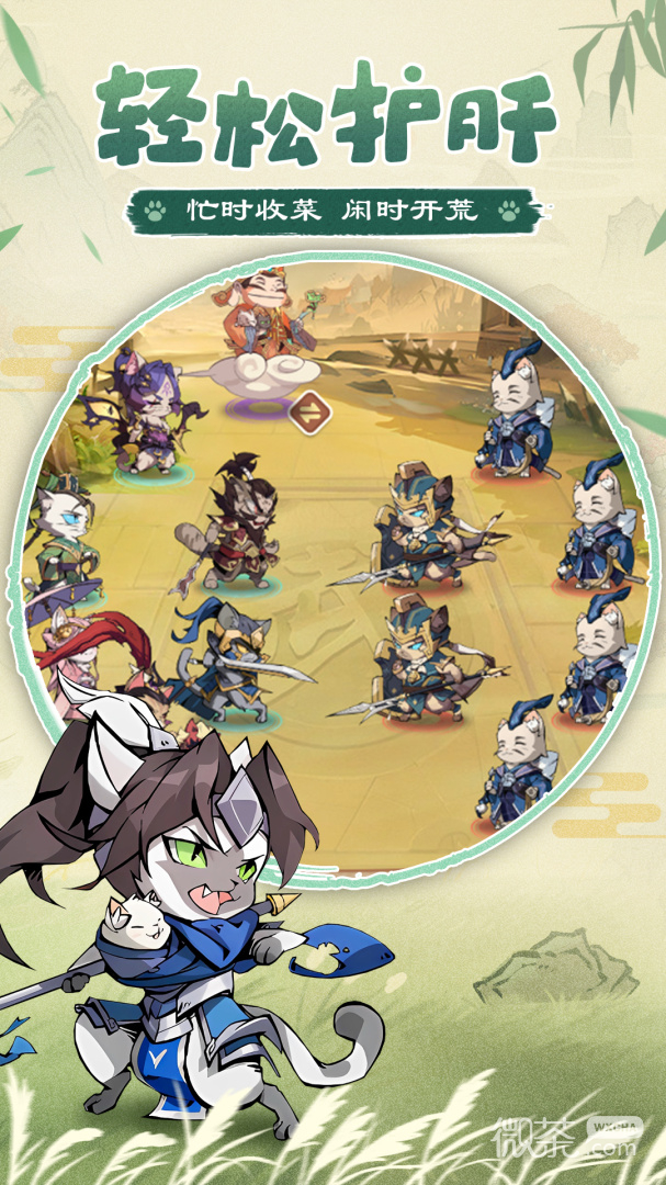 猫三国果盘版
