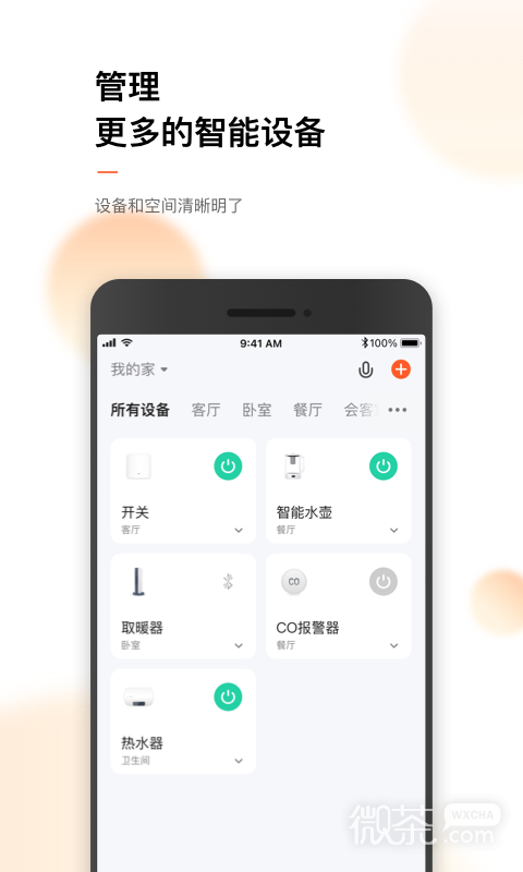 涂鸦智能
